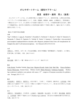 里見 絵理子・廣常 秀人（室長）