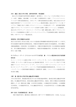 木村 廣道（東京大学大学院 薬学系研究科 特任教授） 東京大学大学院