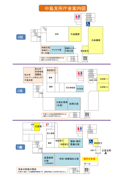 中島支所開所式配置図（PDF：206KB）