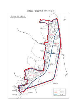 田老地区 新町字界図
