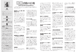 武術を習い、正しい姿勢、護身 術を身につける キッズ