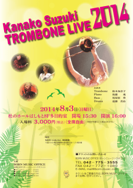 Kanako Suzuki TROMBONE LIVE