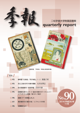 No.90 quarterly report