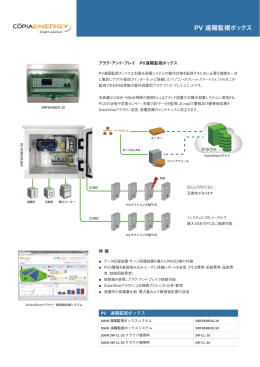 遠隔システム