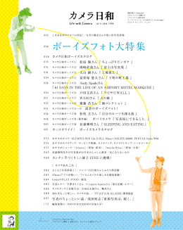 ボーイズフォト大特集