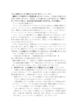 『人工知能』 [79KB pdfファイル]