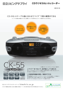 CDラジオカセットレコーダー