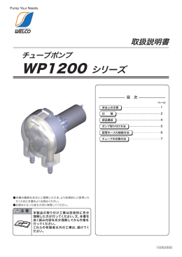 WP1200