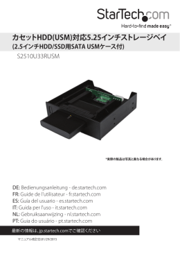 カセットHDD(USM)対応5.25インチストレージベイ