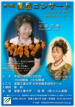 ポスター（PDF）