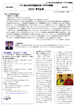 会報誌（2015年2月号）