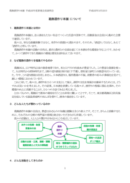 3 - 葛飾酒作り本舗