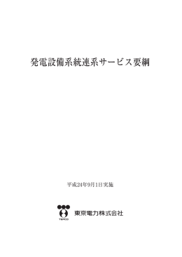 2012年9月1日実施