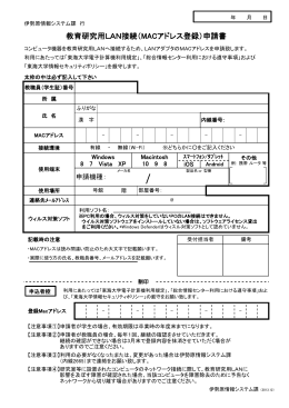 PDF形式 - 伊勢原情報システム課