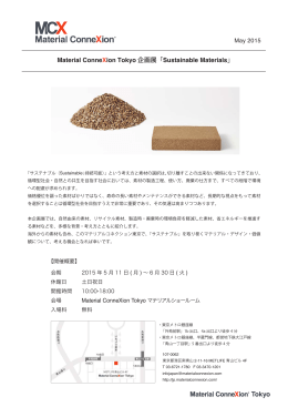 概要PDF - Material ConneXion Tokyo