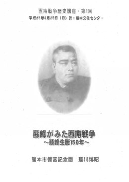 藤本帯犠富龍愈間藤JU博昭