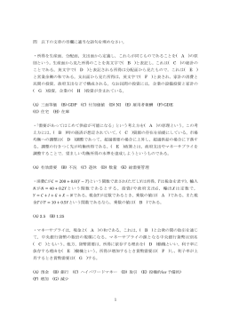 問 以下の文章の空欄に適当な語句を埋めなさい。 ・所得を生産面，分配