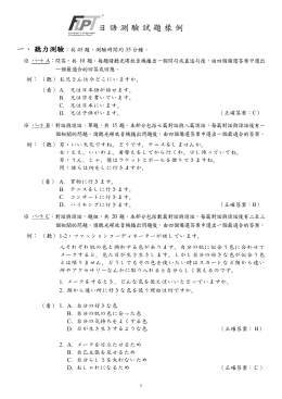 FLPT 試験例題