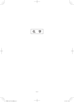 化 学