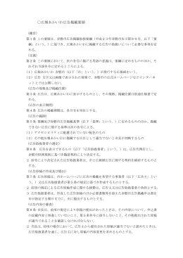 広報あかいわ広告掲載要領［PDFファイル/126KB］