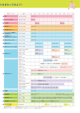 展示・イベント名 場所 受付 個別相談コーナー 資料閲覧・配布コーナー