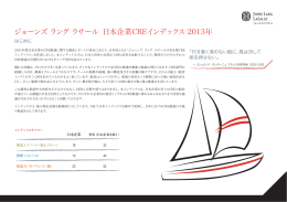 Jones Lang LaSalle Japan CRE Index (JP) 2013