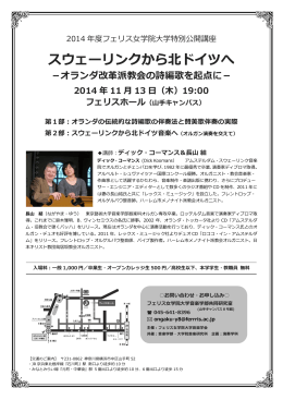 チラシ画像 別ウィンドウ PDF サイズ：790KB