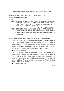 結果概要 - 内閣官房