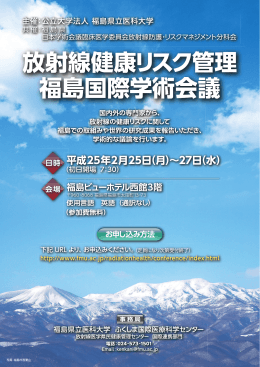 公開シンポジウム