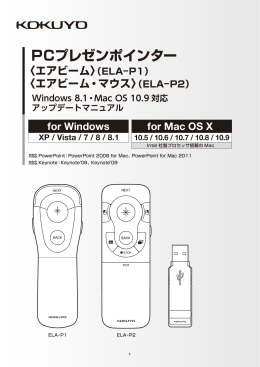 PCプレゼンポインター