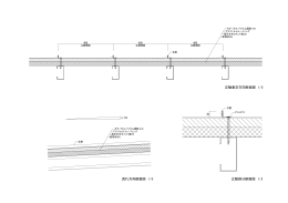 金属葺き屋根断面図（PDF：61KB）