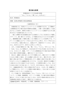 發表論文摘要