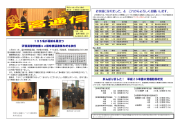 3月号 - 千葉県学校教育情報ネットワーク
