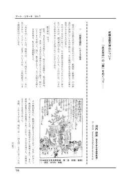 の「霰」 - R-Cube