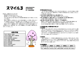 スマイル3 - 兵庫県立教育研修所