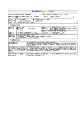 休廃止鉱山坑廃水処理費補助