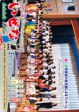 幼 ・ 小学芸会の全児童によるフィナー レ 幼 ・ 小 学芸会の全児童による