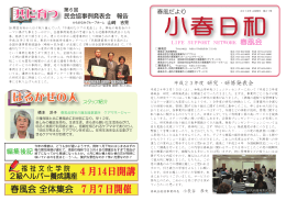 2012年 4月発行 第21号