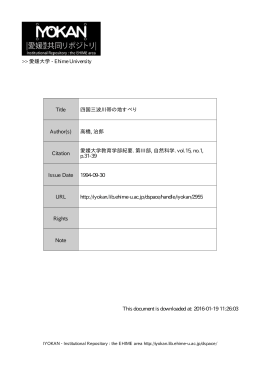Page 1 Page 2 高橋治郎 (愛媛大学教育学部地学教室) (平成6年4月28