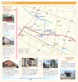 本庄市街地エリア（pdfファイル：725KB）