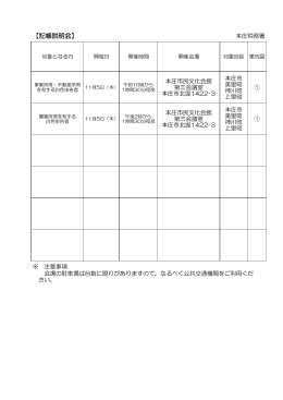 ほんじょう 本庄（PDF/116KB）