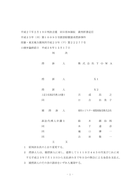 全文 - 裁判所