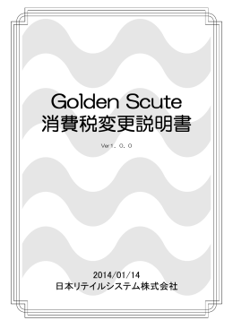 PDFファイル - 日本リテイルシステム