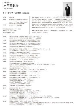 「ホテル海の中道」（福岡地所・建設省）のアートディレクション JR 九州