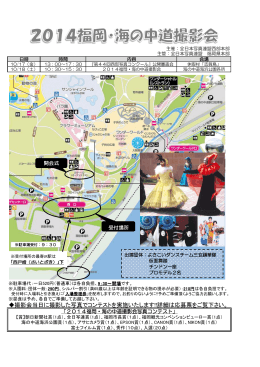 撮影会当日に撮影した写真でコンテストを実施いたし