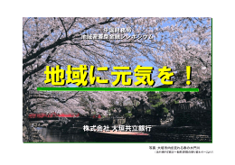 株式会社大垣共立銀行 株式会社大垣共立銀行