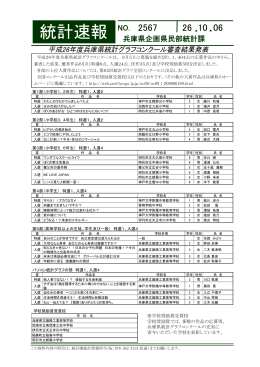 No.2567(平成26年10月6日)（PDF：125KB）
