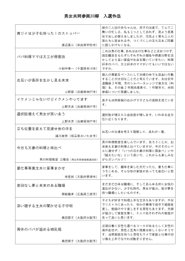 入選作品pdf - 摂津市立男女共同参画センター
