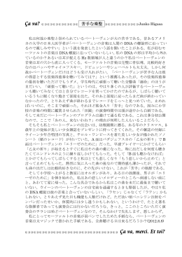 私は何故か楽聖と崇められているベートーヴェンが大の苦手である。昔