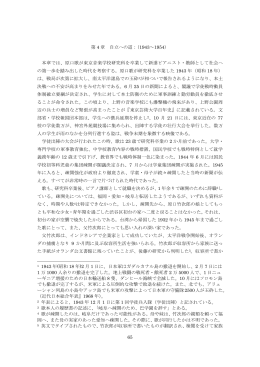 本章では、原口歌が東京音楽学校研究科を卒業して新進ピ